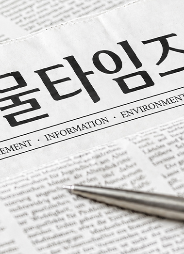 집합건물타임즈 이미지